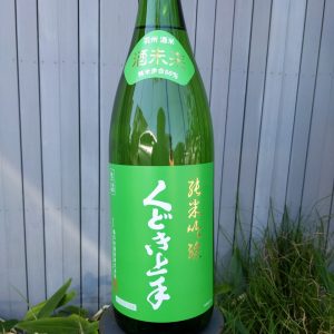 くどき上手　酒未来