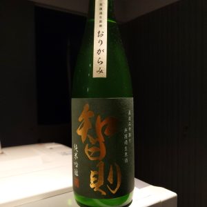 月山　智則おりがらみ　生原酒