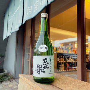 東北泉 純米 しぼりたて