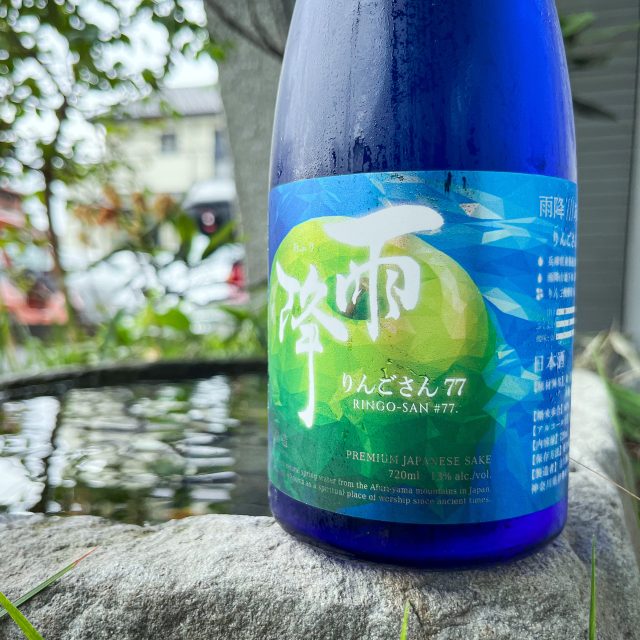 雨降 りんごさん77 純米酒 | 望月商店