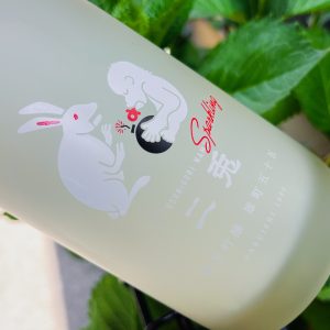 二兎 純米吟醸 雄町55 スパークリング