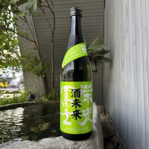 栄光富士 純米大吟醸 酒未来