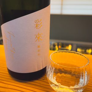 彩來 純米吟醸 風初め 無濾過生原酒