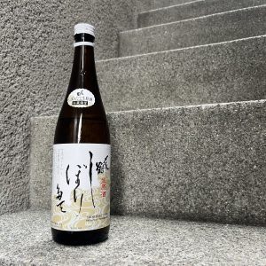 〆張鶴 しぼりたて 生原酒