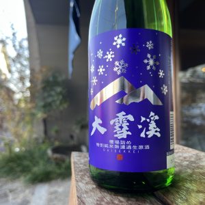 大雪渓 槽場詰め特別純米無濾過生原酒 ひとごこち