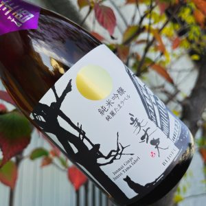 美丈夫 純米吟醸 たまラベル 生酒