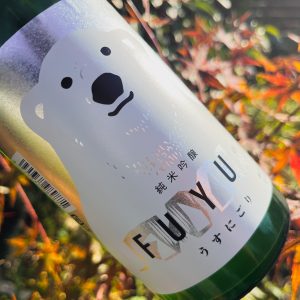寒紅梅 純米吟醸 FUYUのシロクマ