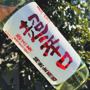 春鹿 純米生原酒 超辛口