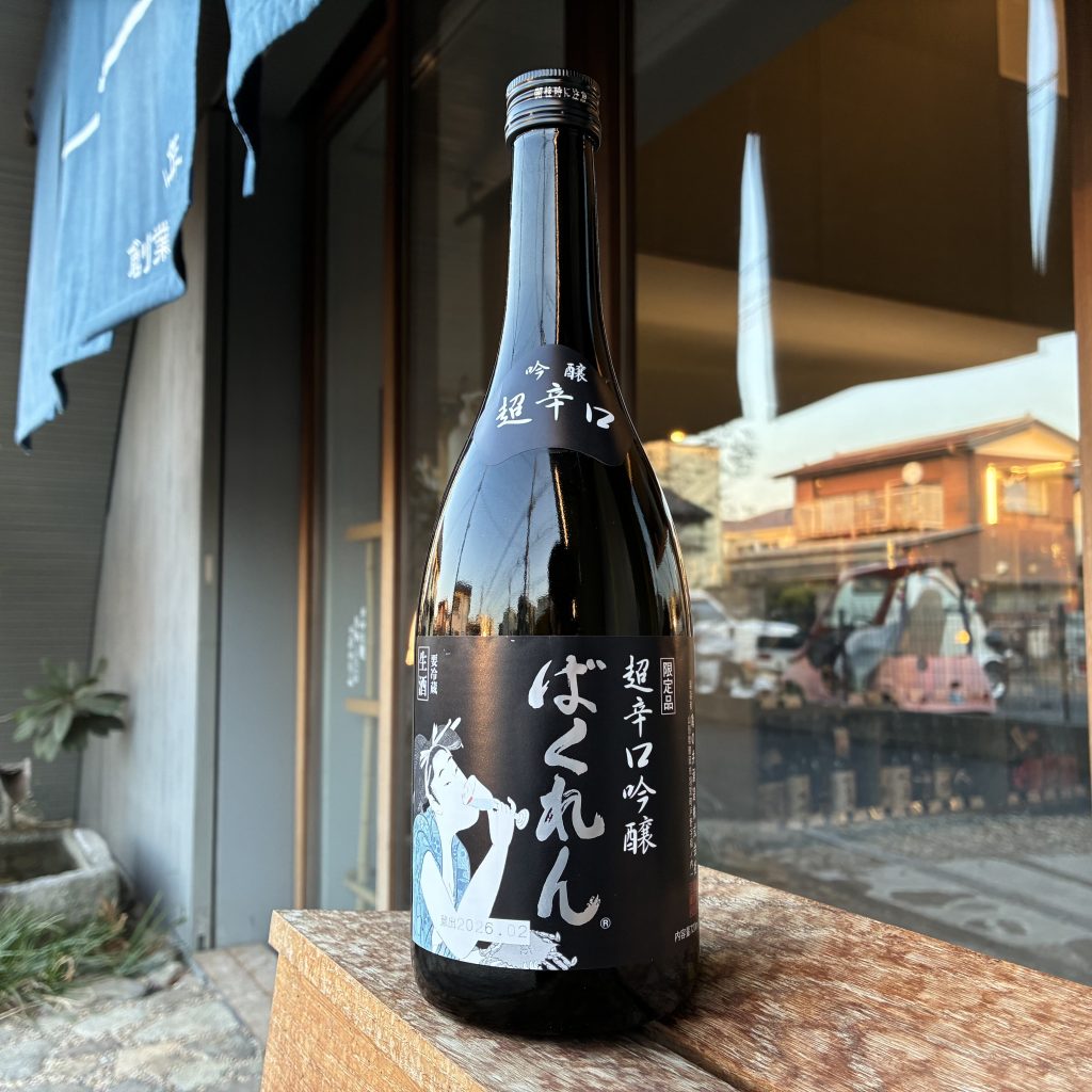 くどき上手 純米大吟醸 Jr.の超高精白株式会社 | 望月商店